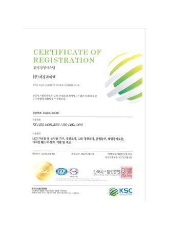 환경경영시스템 인증.png