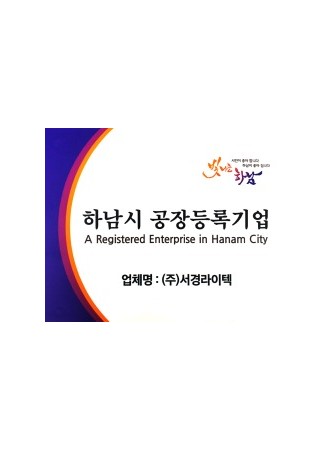 하남시 공장등록기업.jpg